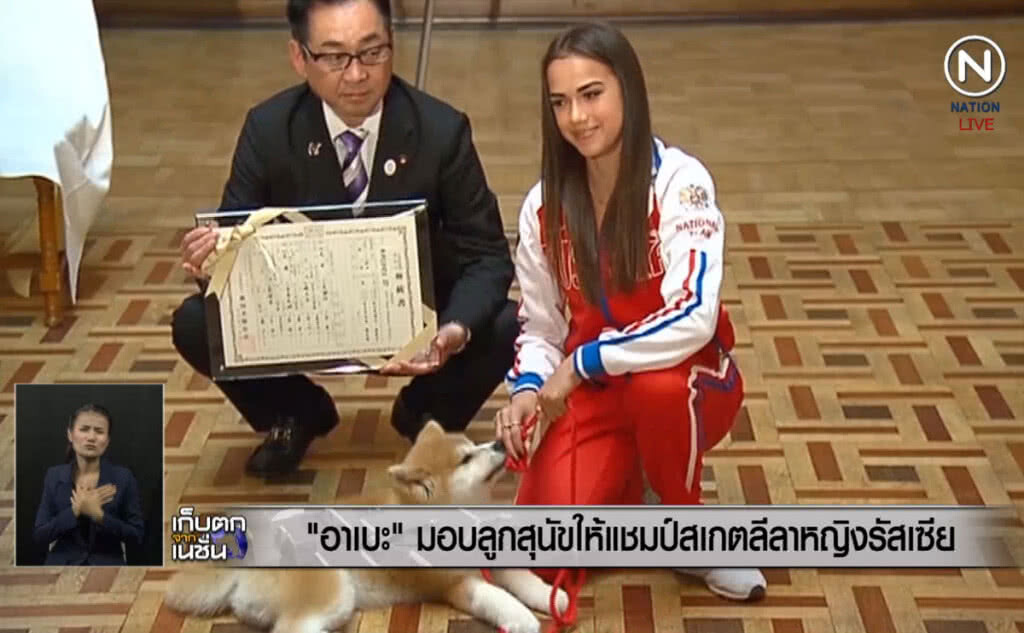 (คลิปข่าว) "อาเบะ" มอบลูกสุนัขให้แชมป์สเกตลีลาหญิงรัสเซีย (คลิปข่าว) "อาเบะ" มอบลูกสุนัขให้แชมป์สเกตลีลาหญิงรัสเซีย