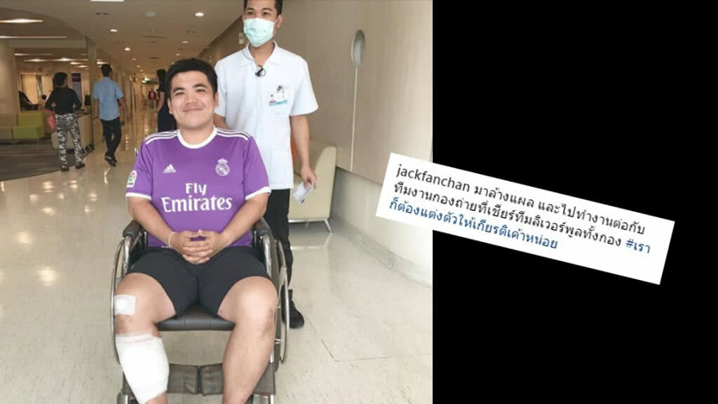 แจ็ค แฟนฉัน แต่งตัวให้เกียรติ "แฟนหงส์"ในกองถ่าย