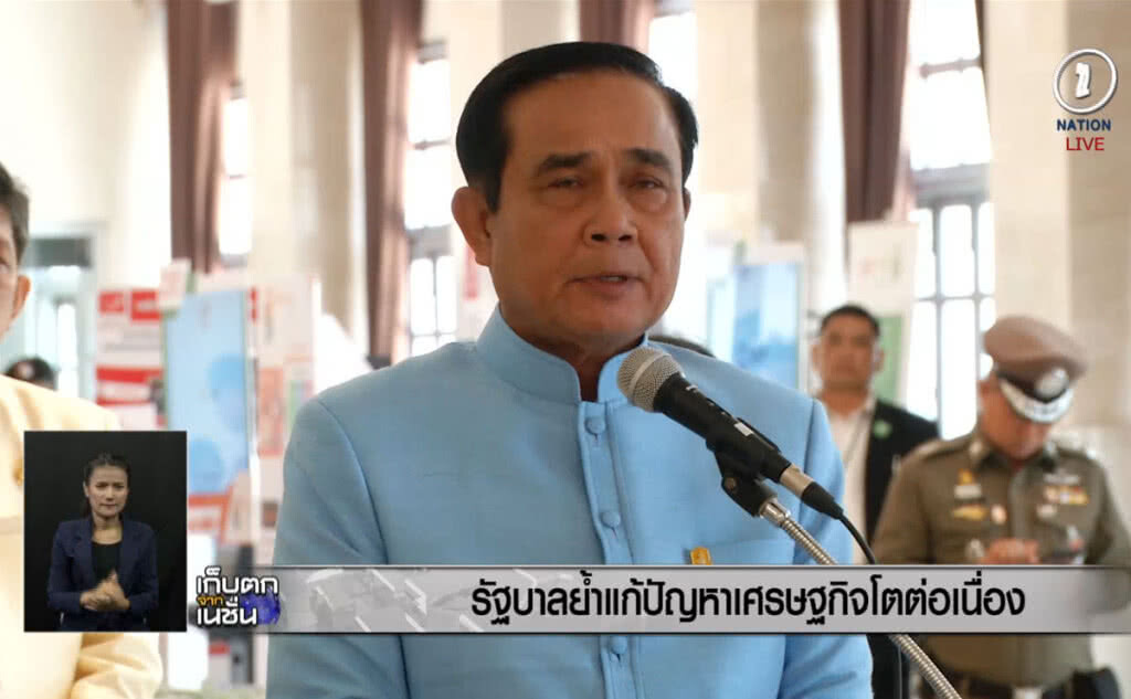 (คลิปข่าว) รัฐบาลย้ำแก้ปัญหาเศรษฐกิจ โตต่อเนื่อง (คลิปข่าว) รัฐบาลย้ำแก้ปัญหาเศรษฐกิจ โตต่อเนื่อง