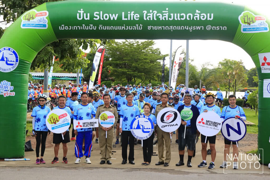 (ภาพชุด) ปั่น Slow life ใส่ใจสิ่งแวดล้อม เมืองต้องห้ามพลาด @ตราด