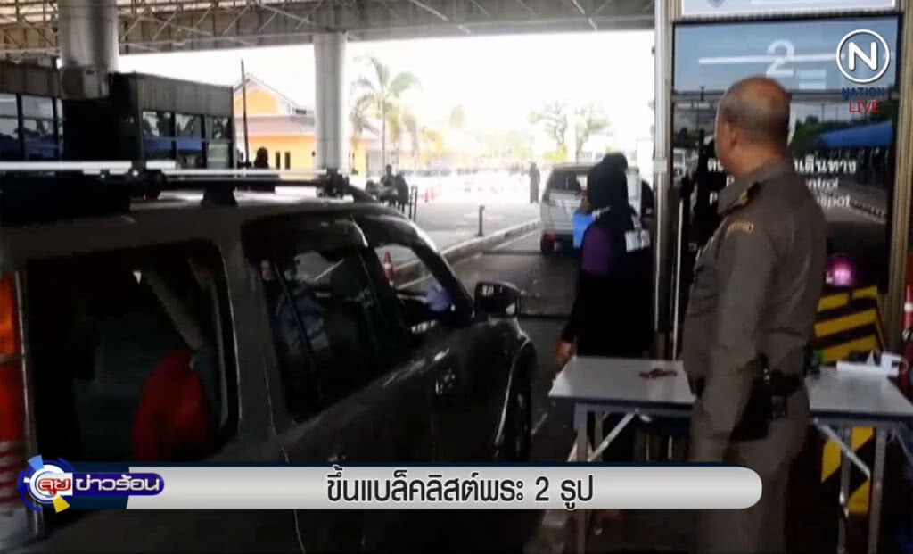(คลิปข่าว) ขึ้นแบล็คลิสต์ "พระพรหมสิทธิ-พระพรหมเมธี"