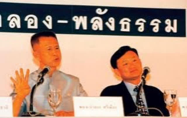 28 พ.ค.2538 : ในวันวาน...ที่ยังหวานอยู่