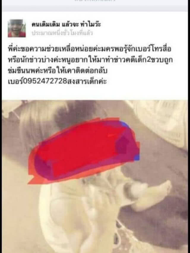 ครอบครัวโร่แจ้งความ! ลูกสาววัย 2 ขวบ ถูกเด็กข้างบ้านวัย 12 ปีล่วงละเมิดทางเพศ