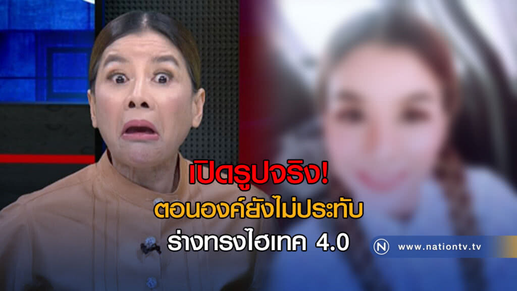 เปิดรูปจริง! ตอนองค์ยังไม่ประทับ ร่างทรงไฮเทค 4.0 เปิดรูปจริง! ตอนองค์ยังไม่ประทับ ร่างทรงไฮเทค 4.0
