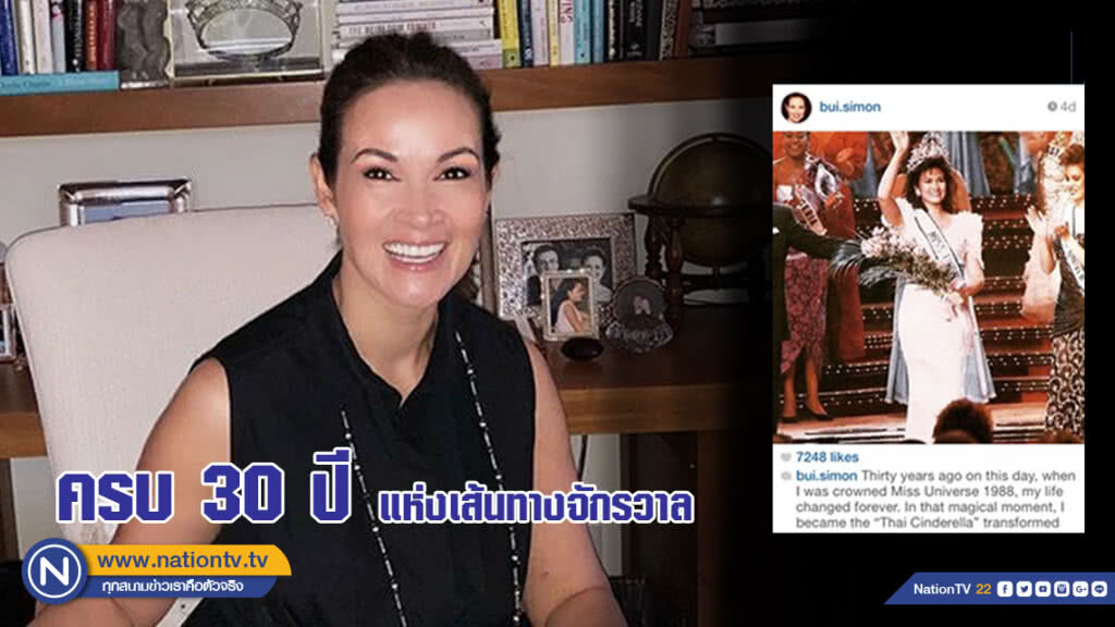 ปุ๋ย ภรณ์ทิพย์ ครบ 30ปีแห่งเส้นทางจักรวาล