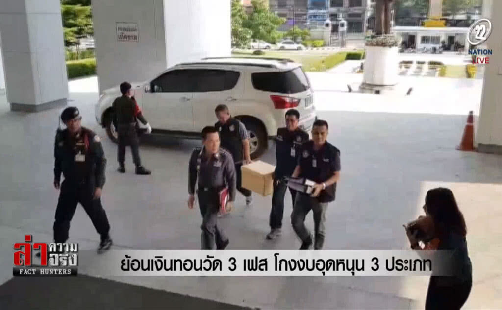 (คลิปข่าว) ย้อนเงินทอนวัด 3 เฟส โกงงบอุดหนุน 3 ประเภท
