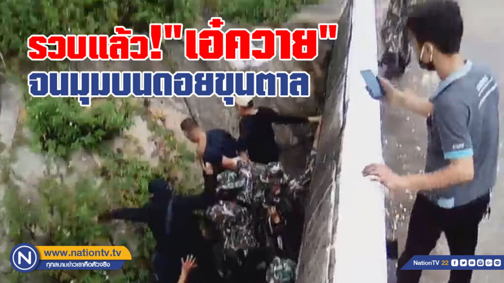 (คลิป) รวบแล้ว "เอ๋ควาย"
จนมุมบนดอยขุนตาล
หนีจากรพ.6วัน สภาพอิดโรย (คลิป) รวบแล้ว "เอ๋ควาย"
จนมุมบนดอยขุนตาล
หนีจากรพ.6วัน สภาพอิดโรย