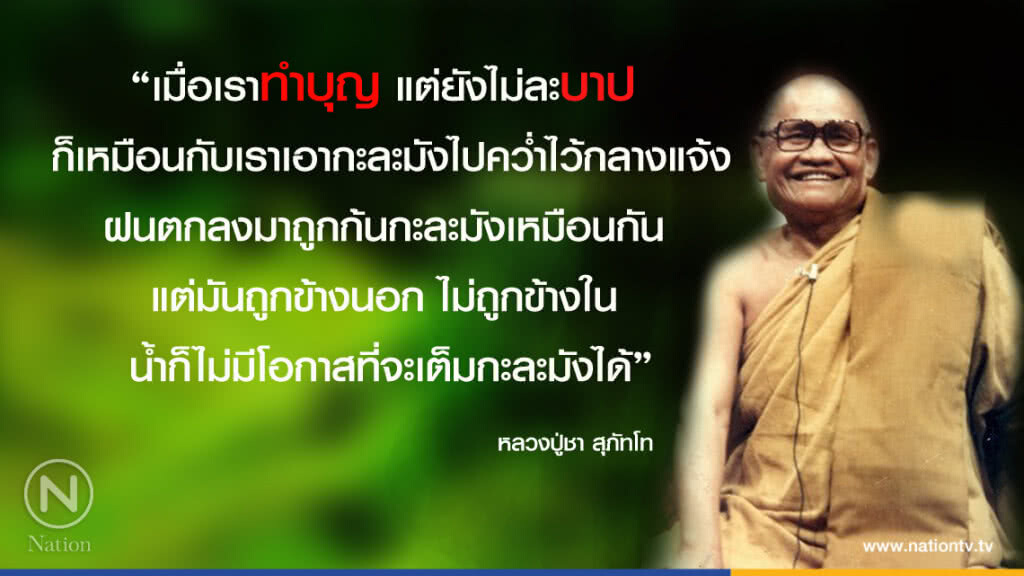 วันพฤหัสบดีที่ ๓๑ พฤษภาคม ๒๕๖๑  แรม ๒ ค่ำ เดือน ๗ ปีจอ
