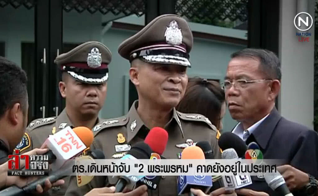 (คลิปข่าว) ตร.เดินหน้าจับ "2 พระพรหม" คาดยังอยู่ในประเทศ