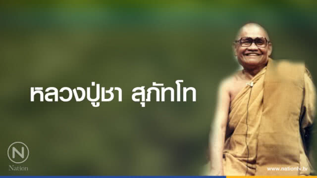 วันพฤหัสบดีที่ ๓๑ พฤษภาคม ๒๕๖๑  แรม ๒ ค่ำ เดือน ๗ ปีจอ