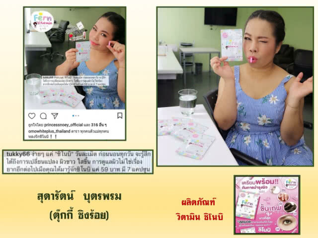กอล์ฟ-ตุ๊กกี้-อุ้ม-กิ๊บซี่  ให้ถ้อยคำ ตร.ปมรีวิวเมจิกสกิน ยันทดลองใช้จริง เสียใจ-ขอโทษประชาชน !!!