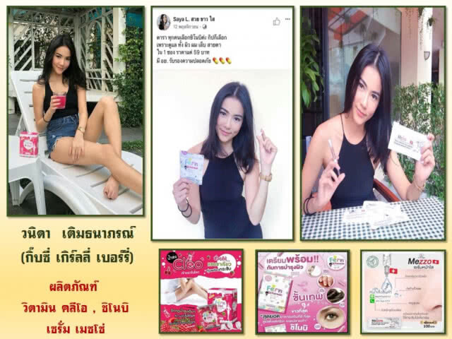 "กิ๊บซี่-กอล์ฟ-อุ้ม-ตุ๊กกี้" เข้าให้ปากคำตำรวจกรณีรีวิวเมจิกสกิน