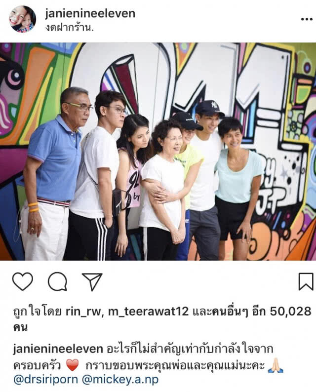 "เจนี่"ปิดปากเงียบ สัมพันธ์"มิกกี้" 
แต่ลงรูปครอบครัวทั้งสองฝ่าย