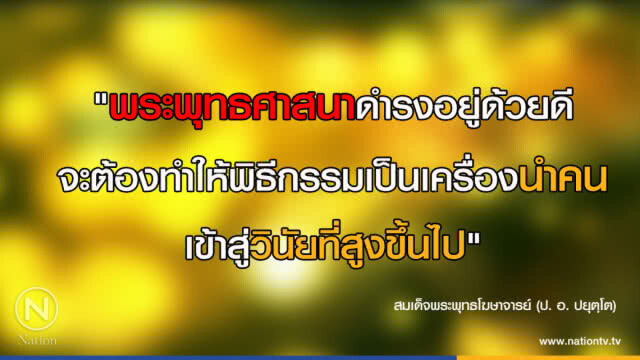 วันศุกร์ที่ ๑ มิถุนายน ๒๕๖๑ แรม ๓ ค่ำ เดือน ๗ ปีจอ