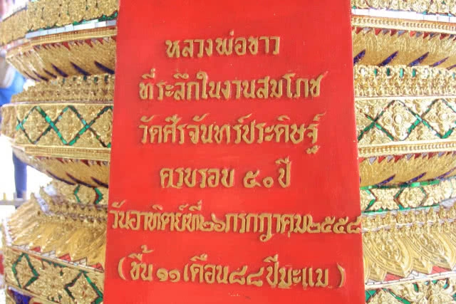 โจรใจบาปลักตัดเศียรพระหลวงพ่อขาวที่มีอายุกว่าร้อยปี วัดดังย่านบางปู