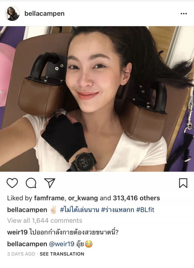 ฟังชัดๆ! "เบลล่า" ว่าไง ? แฟนละครอินจัด ยุให้เลิกเวียร์ คบ "โป๊ป"