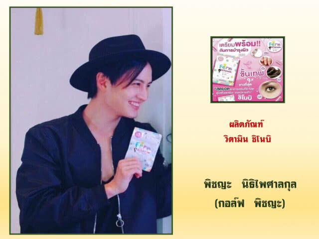 "กิ๊บซี่-กอล์ฟ-อุ้ม-ตุ๊กกี้" เข้าให้ปากคำตำรวจกรณีรีวิวเมจิกสกิน