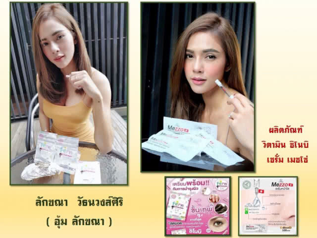 "กิ๊บซี่-กอล์ฟ-อุ้ม-ตุ๊กกี้" เข้าให้ปากคำตำรวจกรณีรีวิวเมจิกสกิน