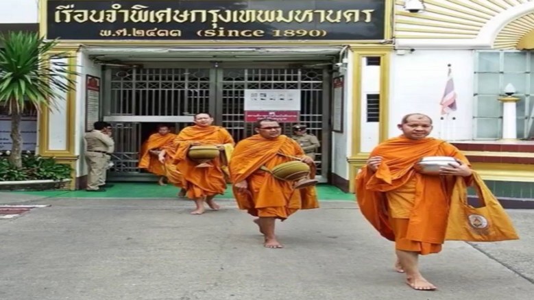 "เรือนจำ"ส่งเสริมพระพุทธศาสนาวิสาขบูชา นิมนต์พระรับบาตรนักโทษ
