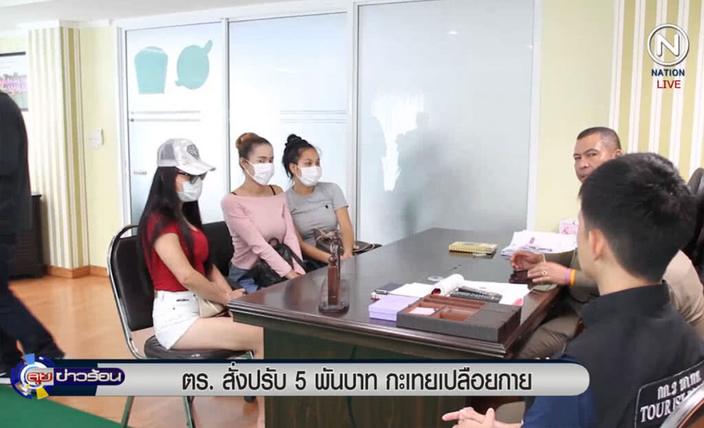 (คลิปข่าว) สั่งปรับ 5 พัน สาวประเภทสอง ฐานเปลือยกาย (คลิปข่าว) สั่งปรับ 5 พัน สาวประเภทสอง ฐานเปลือยกาย