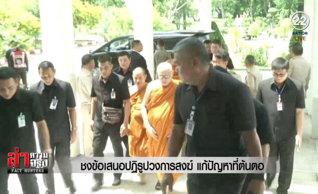 (คลิปข่าว) ชงข้อเสนอปฏิรูปวงการสงฆ์ แก้ปัญหาที่ต้นตอ