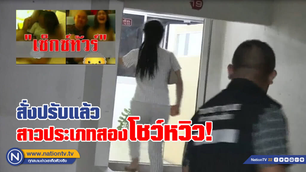 (คลิป) ตร.สั่งปรับสาวประเภทสอง ฐานเปลือยกาย5พันบาท (คลิป) ตร.สั่งปรับสาวประเภทสอง ฐานเปลือยกาย5พันบาท
