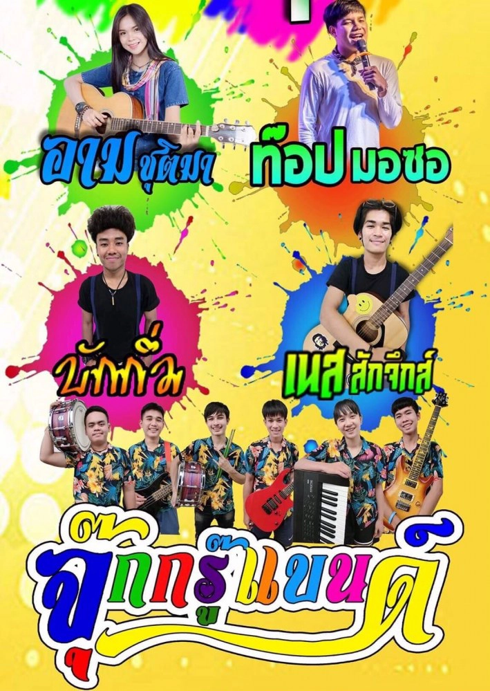 "อาม ชุติมา" ฉีกสัญญา "ไหทองคำ" เพลงดัง 600 ล้านวิว ไม่ได้เงินสักบาท!!