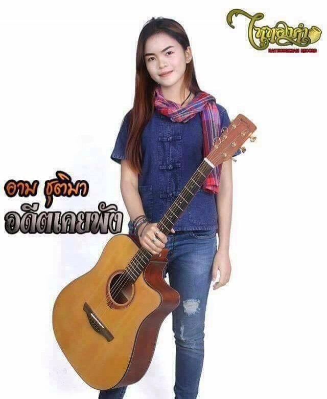 "อาม ชุติมา" ฉีกสัญญา "ไหทองคำ" เพลงดัง 600 ล้านวิว ไม่ได้เงินสักบาท!!