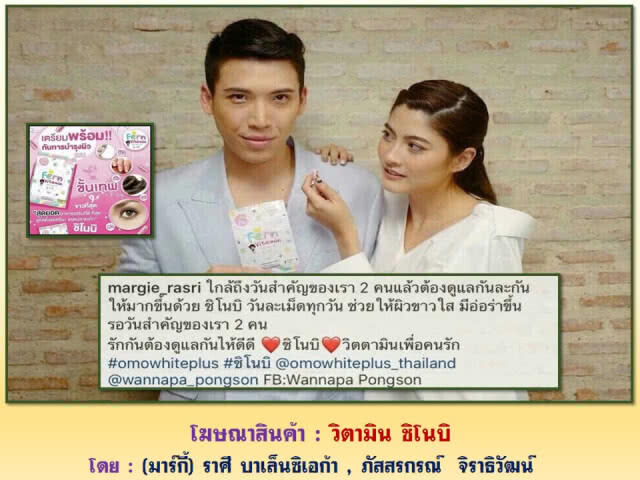 ป๊อก-มาร์กี้ พร้อม8ดาราดังโร่พบ"วิระชัย" ให้ปากคำรีวิว"เมจิกสกิน"