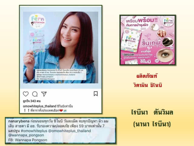ป๊อก-มาร์กี้ พร้อม8ดาราดังโร่พบ"วิระชัย" ให้ปากคำรีวิว"เมจิกสกิน"