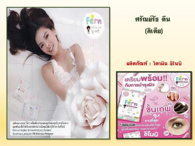ป๊อก-มาร์กี้ พร้อม8ดาราดังโร่พบ"วิระชัย" ให้ปากคำรีวิว"เมจิกสกิน"