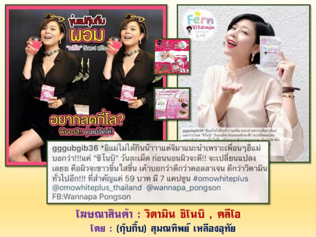 ป๊อก-มาร์กี้ พร้อม8ดาราดังโร่พบ"วิระชัย" ให้ปากคำรีวิว"เมจิกสกิน"