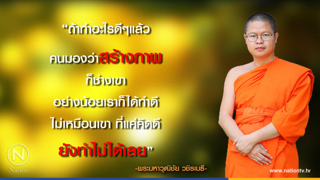วันจันทร์ที่ ๔ มิถุนายน ๒๕๖๑ แรม ๖ ค่ำ เดือน ๗ ปีจอ