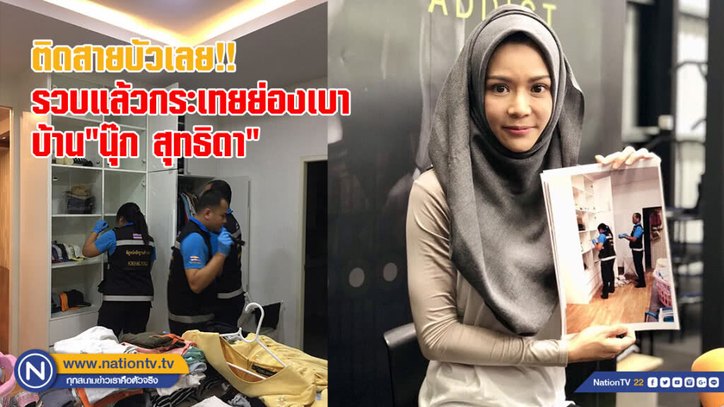 ติดสายบัวเลย!! รวบแล้วกระเทยย่องเบาบ้าน"นุ๊ก สุทธิดา"