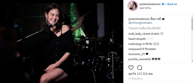 "เจนี่"จับไมค์ ร้องเพลง "คนสุดท้าย" ให้"มิกกี้"