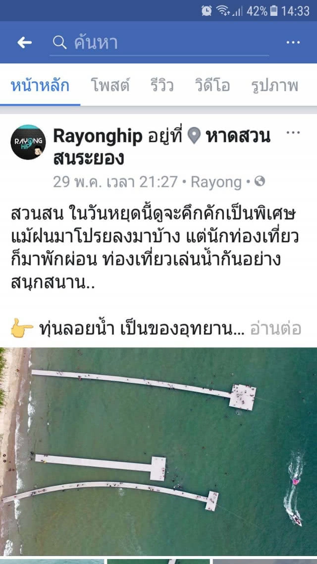 โซเชียลแห่แชร์ ทุ่นลอยเหนือน้ำทะเล เป็นสะพานทอดยาว คนแห่ขึ้นเดินเล่นคึกคัก