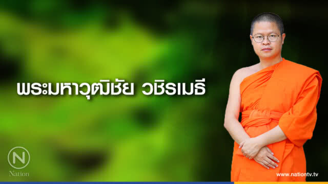 วันจันทร์ที่ ๔ มิถุนายน ๒๕๖๑ แรม ๖ ค่ำ เดือน ๗ ปีจอ