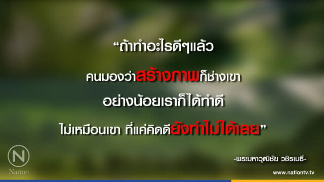 วันจันทร์ที่ ๔ มิถุนายน ๒๕๖๑ แรม ๖ ค่ำ เดือน ๗ ปีจอ