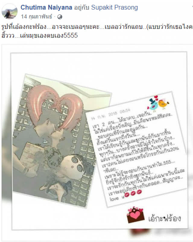 ยังรักกันดี! อายุห่างไม่ใช่ปัญหา "เอ้ ชุติมา" หมั่นเติมหวานกับแฟนเด็ก