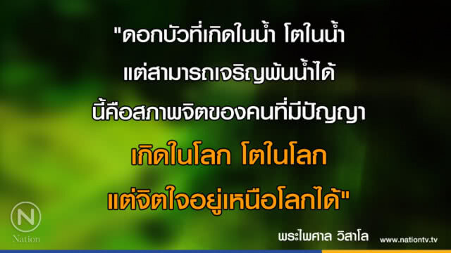วันเสาร์ที่ ๒ มิถุนายน ๒๕๖๑ แรม ๔ ค่ำ เดือน ๗ ปีจอ
