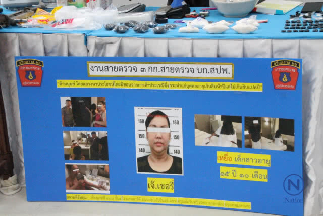 รวบ "เจ๊เชอรี่"
นำสาววัย 15 เร่ขายบริการ