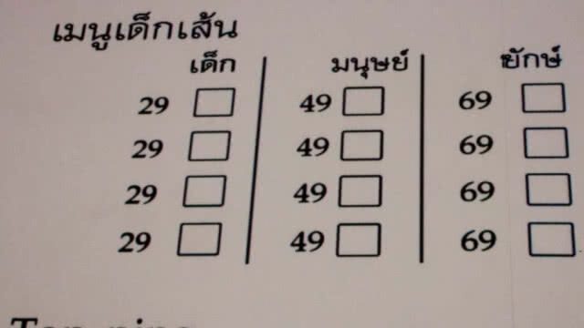 ท้าพิสูจน์อาหารตามสั่ง "จานระเบิด" อร่อยล้นทุกวัน(มีคลิป)
