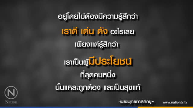 วันอาทิตย์ที่ ๓ มิถุนายน ๒๕๖๑ แรม ๕ ค่ำ เดือน ๗ ปีจอ