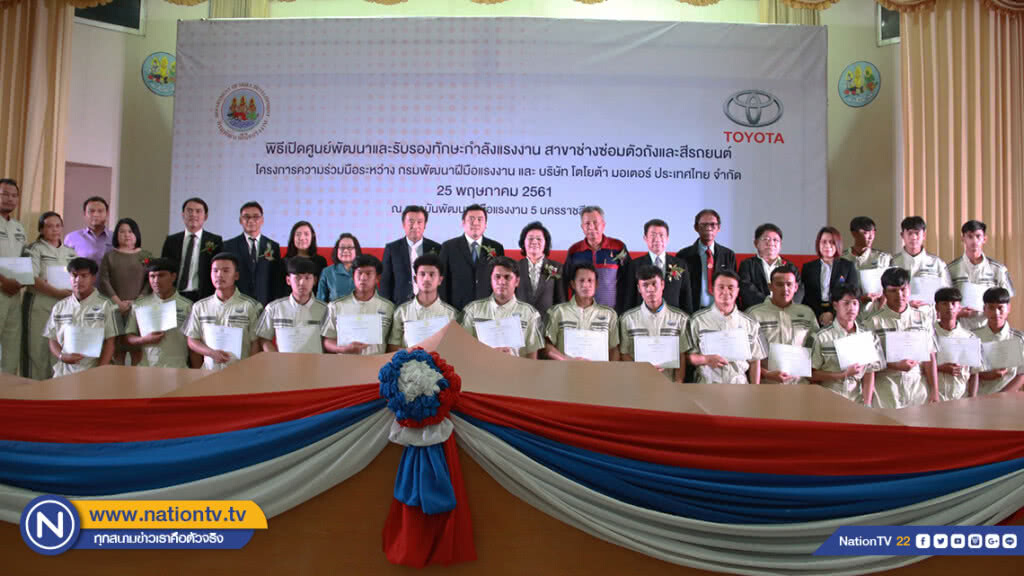 ก.แรงงาน ร่วมเอกชน เปิดศูนย์ฯ อบรม ซ่อมตัวถังและสีรถยนต์