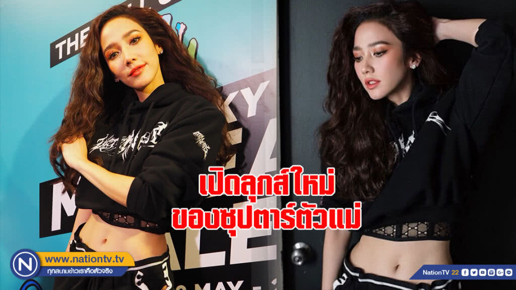 เปิดลุกส์ใหม่ ของซุปตาร์ตัวแม่ อั้ม พัชราภา ไชยเชื้อ สปอร์ตเซ็กซี่เบาๆ เปิดลุกส์ใหม่ ของซุปตาร์ตัวแม่ อั้ม พัชราภา ไชยเชื้อ สปอร์ตเซ็กซี่เบาๆ