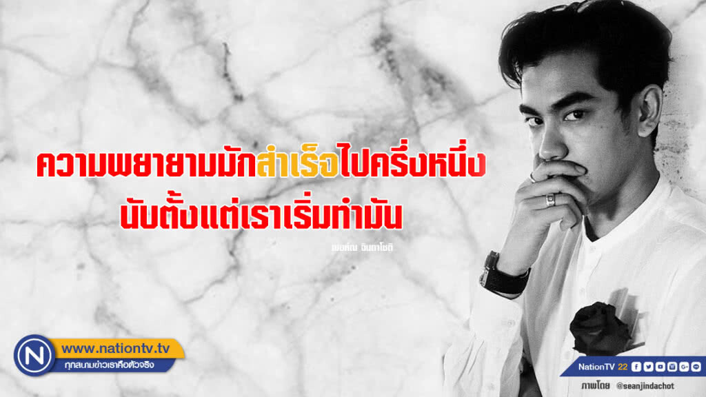 คำคนสอนใจโดย ฌอห์ณ จินดาโชติ คำคนสอนใจโดย ฌอห์ณ จินดาโชติ