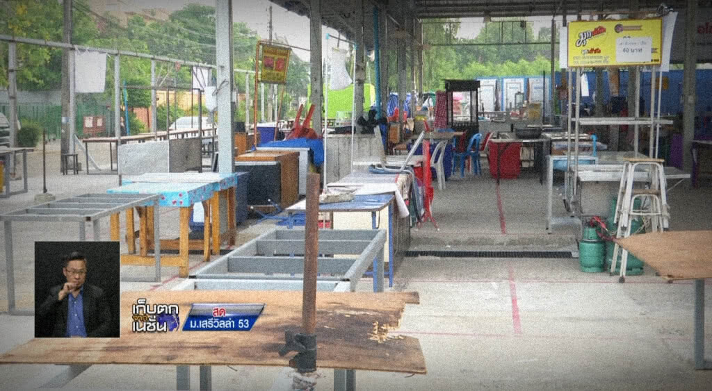 เก็บตกเที่ยงช่วงที่ 2 31-05-61 เก็บตกเที่ยงช่วงที่ 2 31-05-61