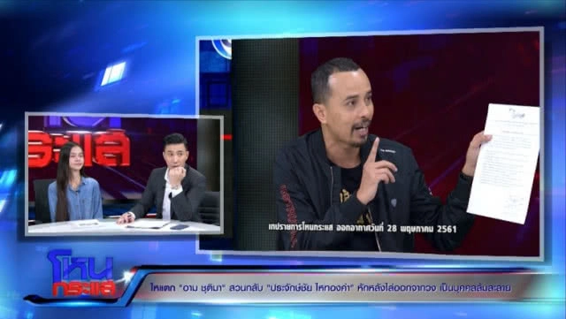 น้ำตานองหน้า! "ประจักษ์ นวรัตน์" ประกาศชัดห้าม "อาม ชุติมา" แตะเพลง "ผู้สาวขาเลาะ"