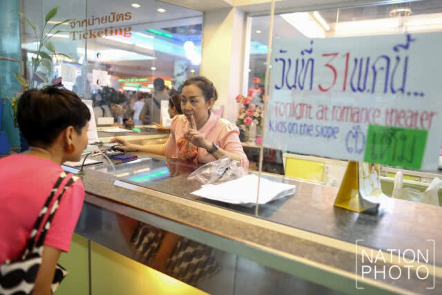 คอหนังร่วมอำลา! ฉายวันสุดท้าย "โรงภาพยนตร์ลิโด้" ปิดตำนวนโรงหนังเก่าแก่ใจกลางเมือง(ภาพชุด)