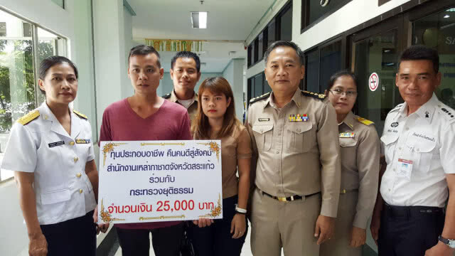 เปิดตัว "ช่างตัดผม-คนต้นแบบ" คืนคนดีกลับสู่สังคมหลังพ้นโทษ(มีคลิป)